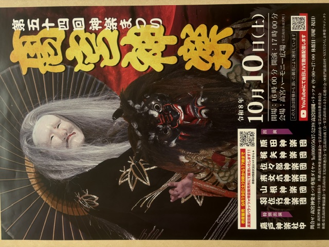 10/10 第54回高宮神楽